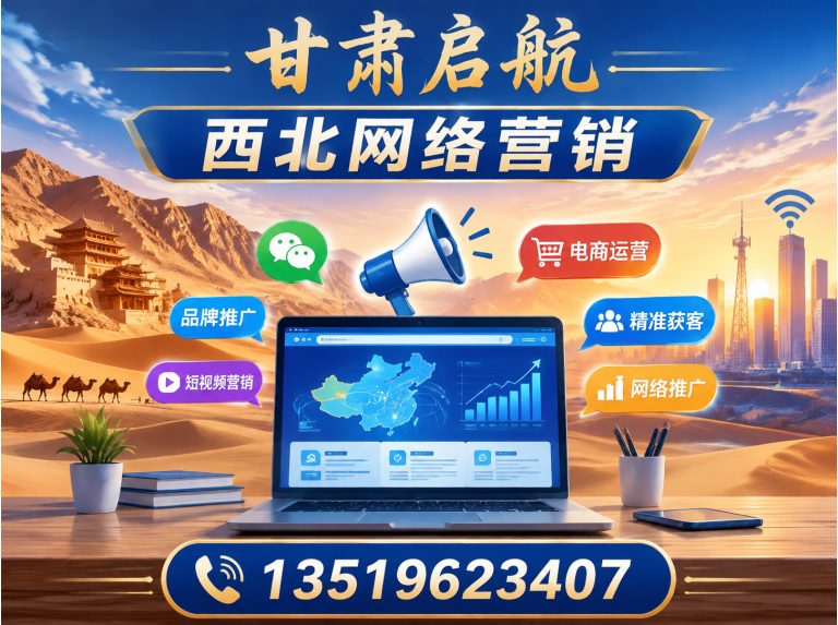 兰州新区甘肃启航展示图