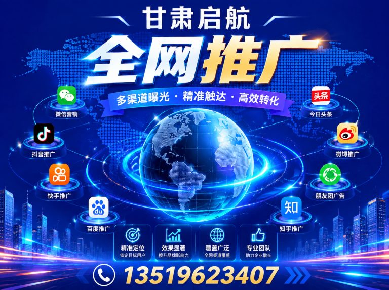 兰州新区启航网络展示图